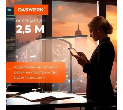 Настольная лампа Daswerk 238331