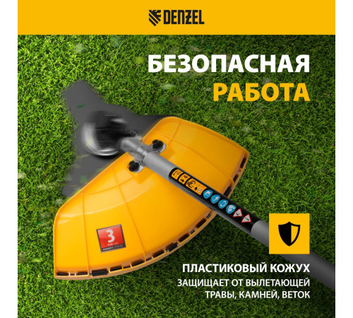 Триммер Denzel DTL-37-4T