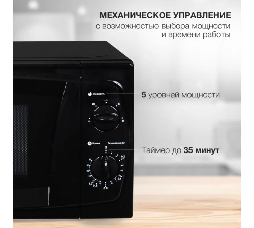 Микроволновая печь StarWind SWM5420