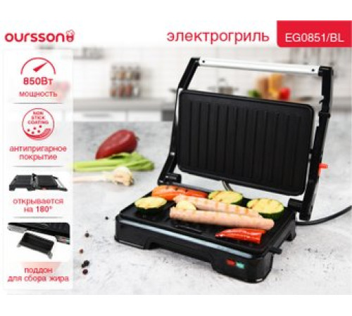 Электрогриль Oursson EG0851/BL