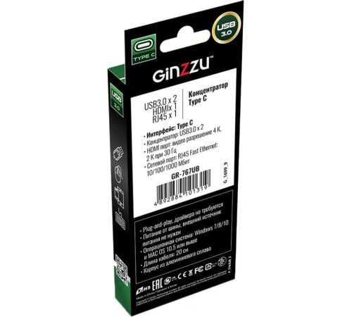 Док-станция Ginzzu GR-767UB