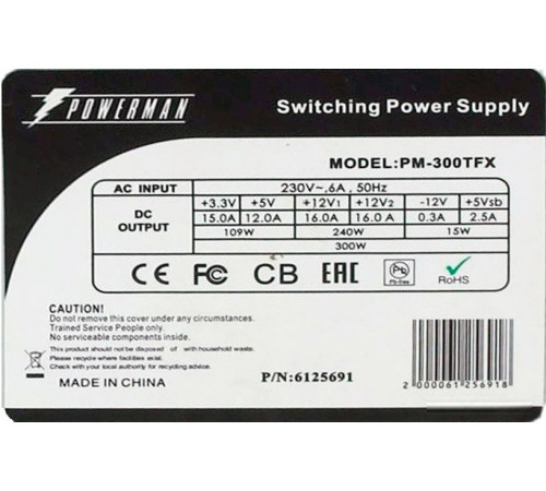 Блок питания Powerman PM-300TFX