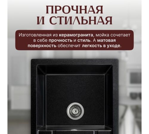 Кухонная мойка Saniteco Fama оникс