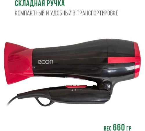 Фен Econ ECO-BH220D