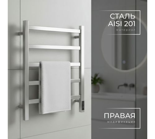 Полотенцесушитель Wellerein LD0102 50x60, хром