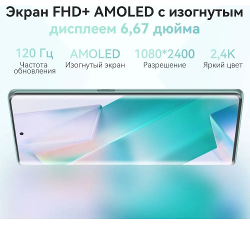 Телефон Hafury Meet 12GB/256GB зеленый