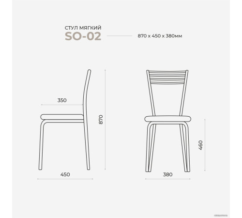 Стул Лидмаш SO-02 черный/светло-серый