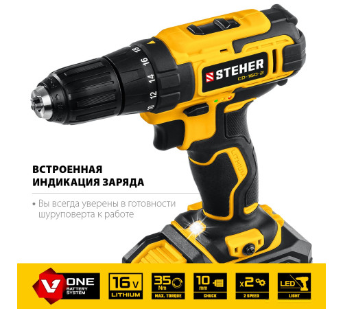 Дрель-шуруповерт Steher CD-160-2 с 2-мя АКБ, кейс