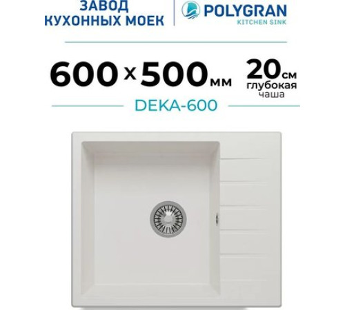 Кухонная мойка Polygran Deka 600 белый хлопок