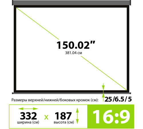 Проекционный экран CACTUS Wallscreen 187x332 CS-PSW-187X332-SG