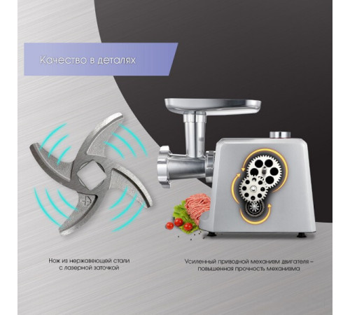 Мясорубка Zigmund & Shtain ZMG-045