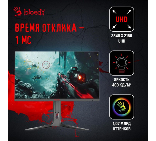 Игровой монитор A4Tech Bloody MN272U черный