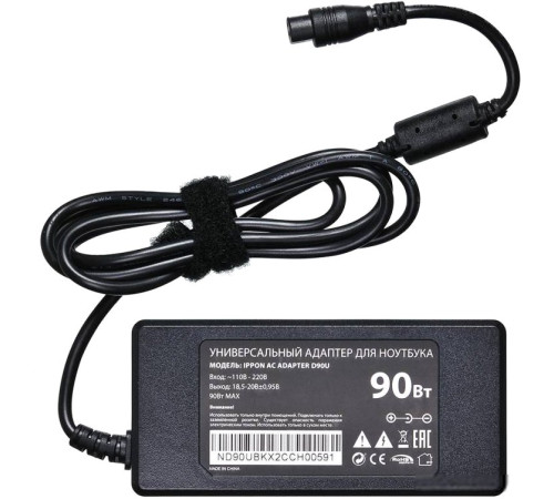 Зарядное устройство IPPON D90U