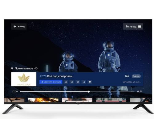 Телевизор Триколор H50U5500SA