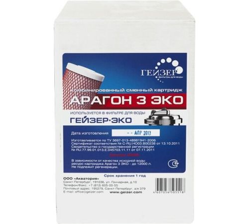Картридж Гейзер Арагон 3 Эко