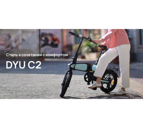 Электровелосипед DYU C2 250W голубой