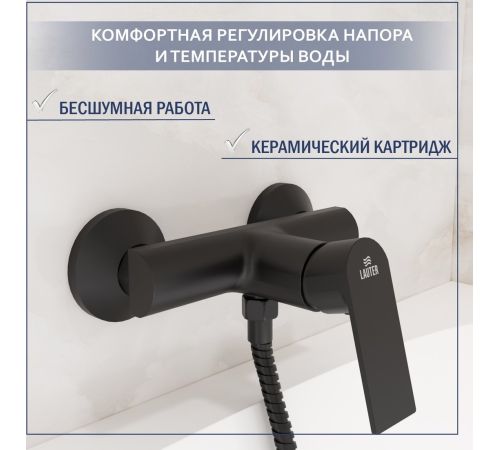 Смеситель Lauter Reef 21СК9678BS + 21СКFU80201V + 21S00086 + 2103