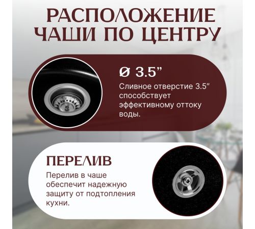 Кухонная мойка Saniteco Linea оникс