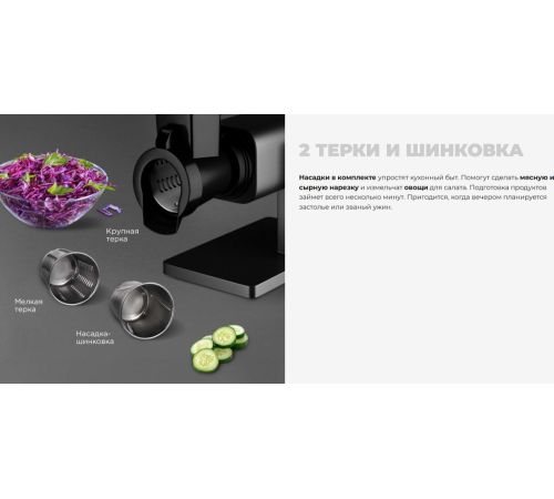 Мясорубка Redmond Редмонд MG500