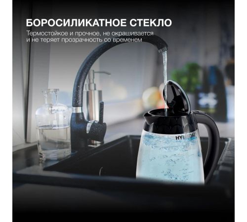 Электрический чайник Hyundai HYK-G4505