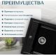 Кухонная мойка Saniteco Terra черный