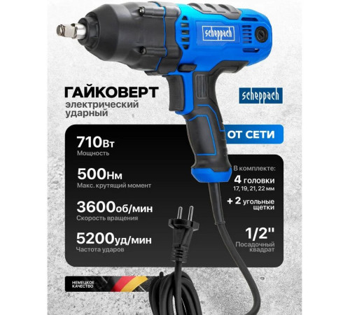 Гайковерт Scheppach Sch-P1B-GW5-500