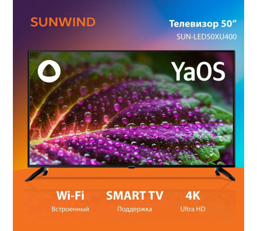 Телевизор SunWind SUN-LED50XU400