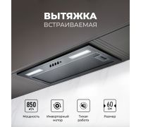 Кухонная вытяжка LEX Hyper 600 Inverter BBL