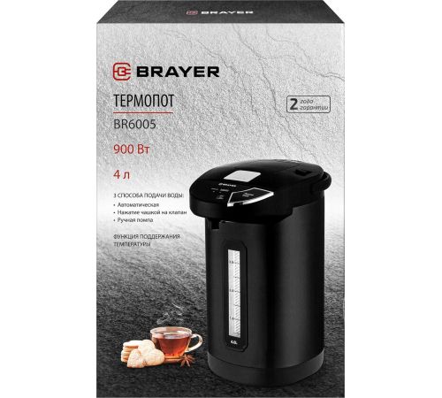 Термопот Brayer 6005BR