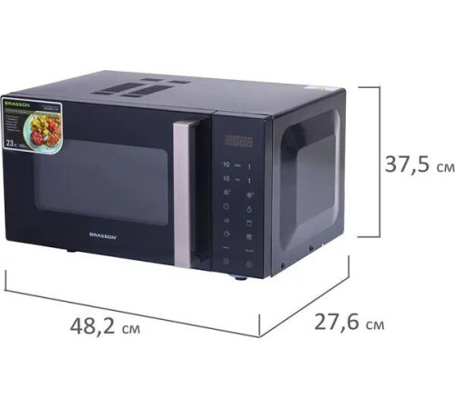 Микроволновая печь BRASSON MW2390D-11GP