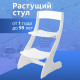 Растущий стул Mega Toys Растущий 71001