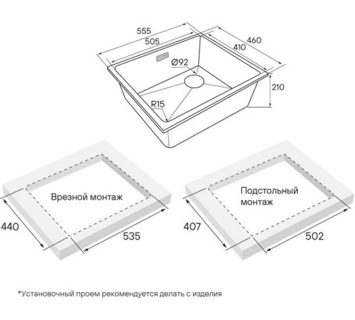 Кухонная мойка Paulmark LU55SK-BE