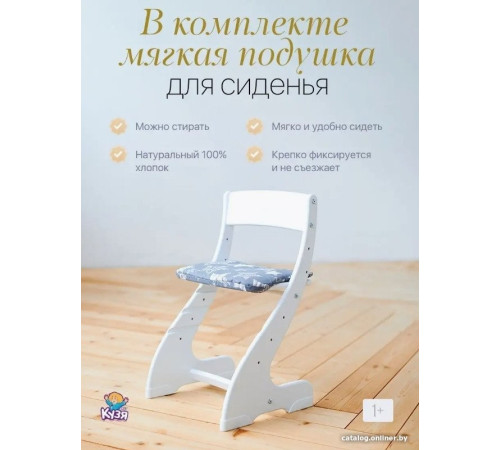 Детский стол Друг Кузя Павлин Мини белый, с подушкой серая в звезду граффити