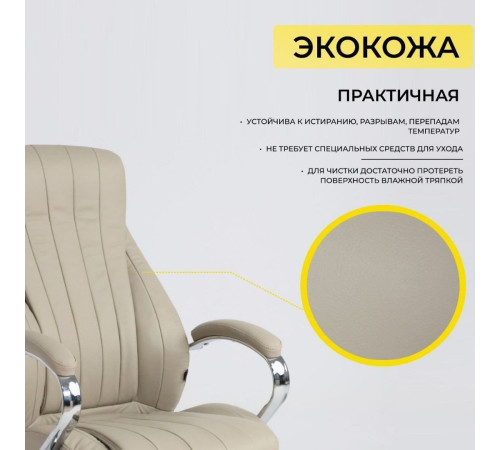 Офисное кресло AksHome Mastif натуральная кожа, бежевый