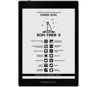 Электронная книга Onyx BOOX Кон-Тики 5