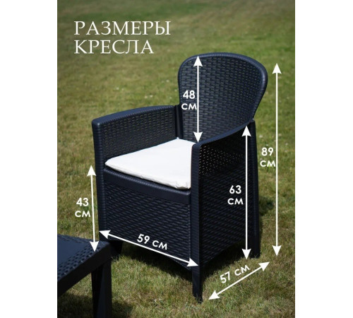 Набор садовой мебели Stefanplast Akita set AKTC12AN