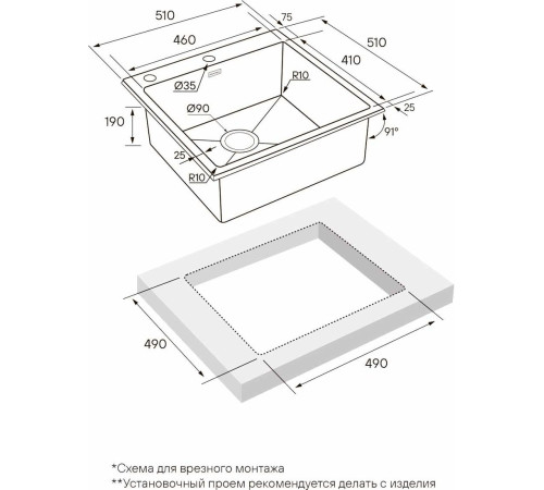 Кухонная мойка Paulmark Kroner Edge PM775151-BS