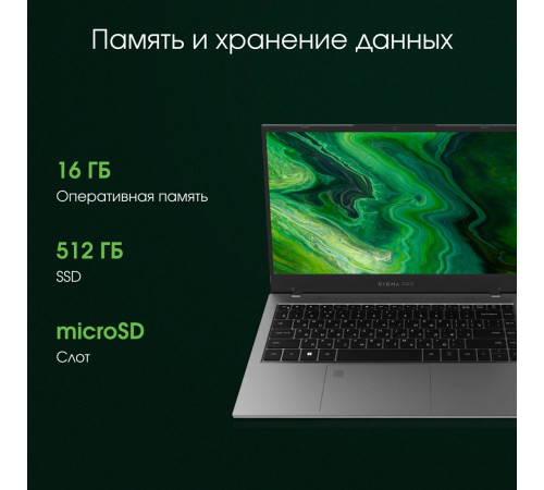 Ноутбук Digma Pro Fortis M DN14P5-ADXW03