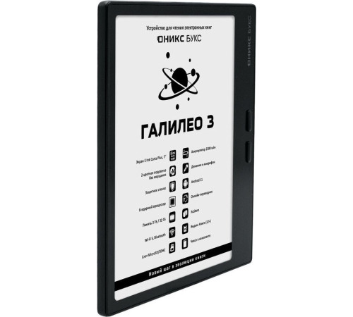 Электронная книга Onyx BOOX Галилео 3 черный
