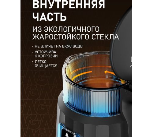 Электрический чайник Weissgauff WK 1550 Linea Db Touch BodyCool