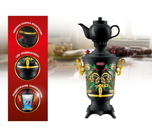 Электросамовар CENTEK CT-0093