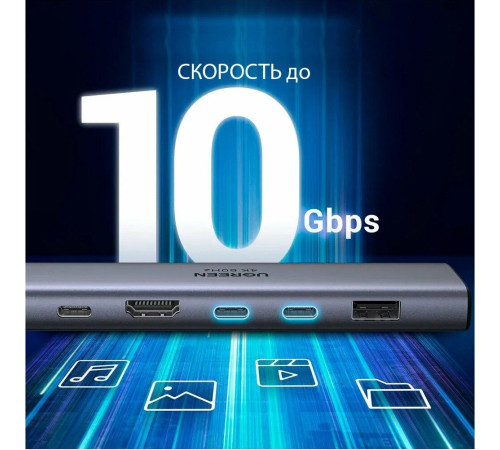 Док-станция Ugreen CM511 45521