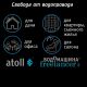 Диспенсер Atoll Freelancer 2 White