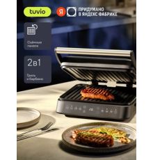 Электрогриль Tuvio TG01DM