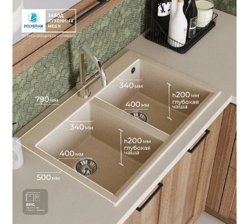 Кухонная мойка Polygran Brig 790 кремовый