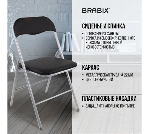 Офисный стул Brabix Golf CF-007 кожзам, черный