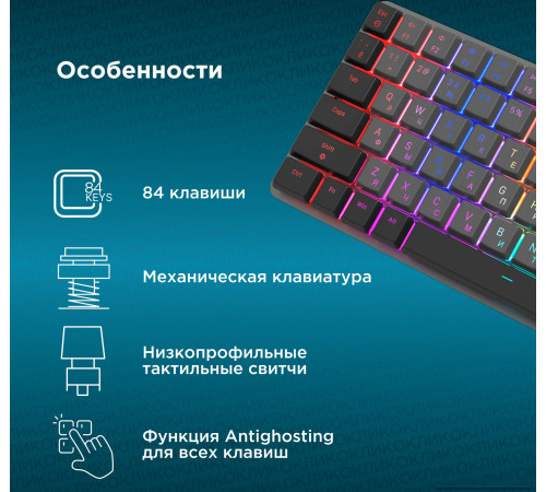 Клавиатура Оклик K615X