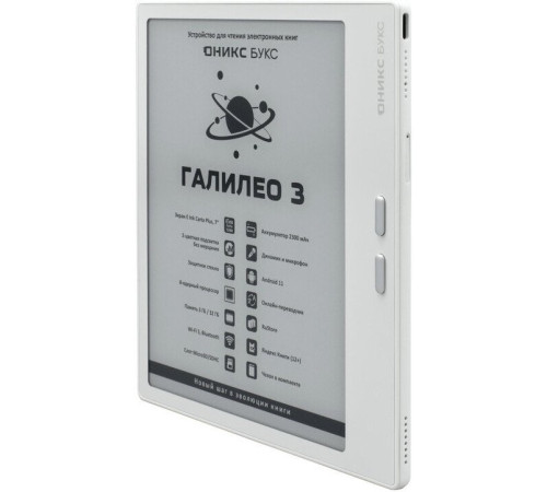 Электронная книга Onyx BOOX Галилео 3 белый