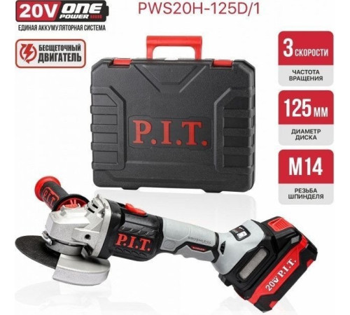 Угловая шлифмашина P.I.T. PWS20H-125D/1 с 1-им АКБ, кейс