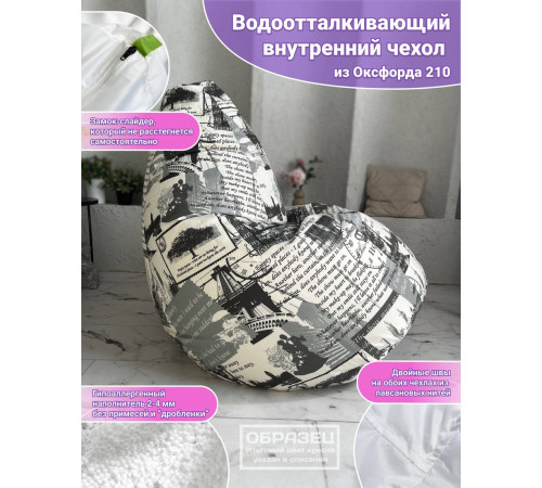 Кресло-мешок Flagman Груша Мега Г3.7-23 клен